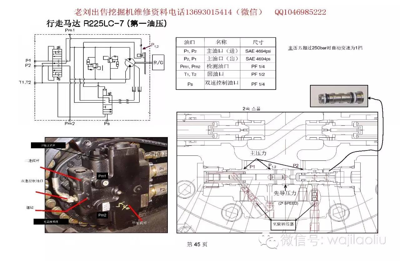 冷藏柜与挖机发动机工作原理图