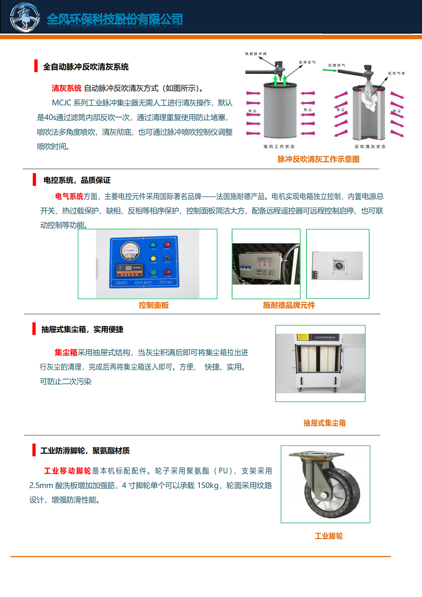 脉冲仪与滤膜与脱硫除尘设备与牙膏洗内衣机哪个好一点