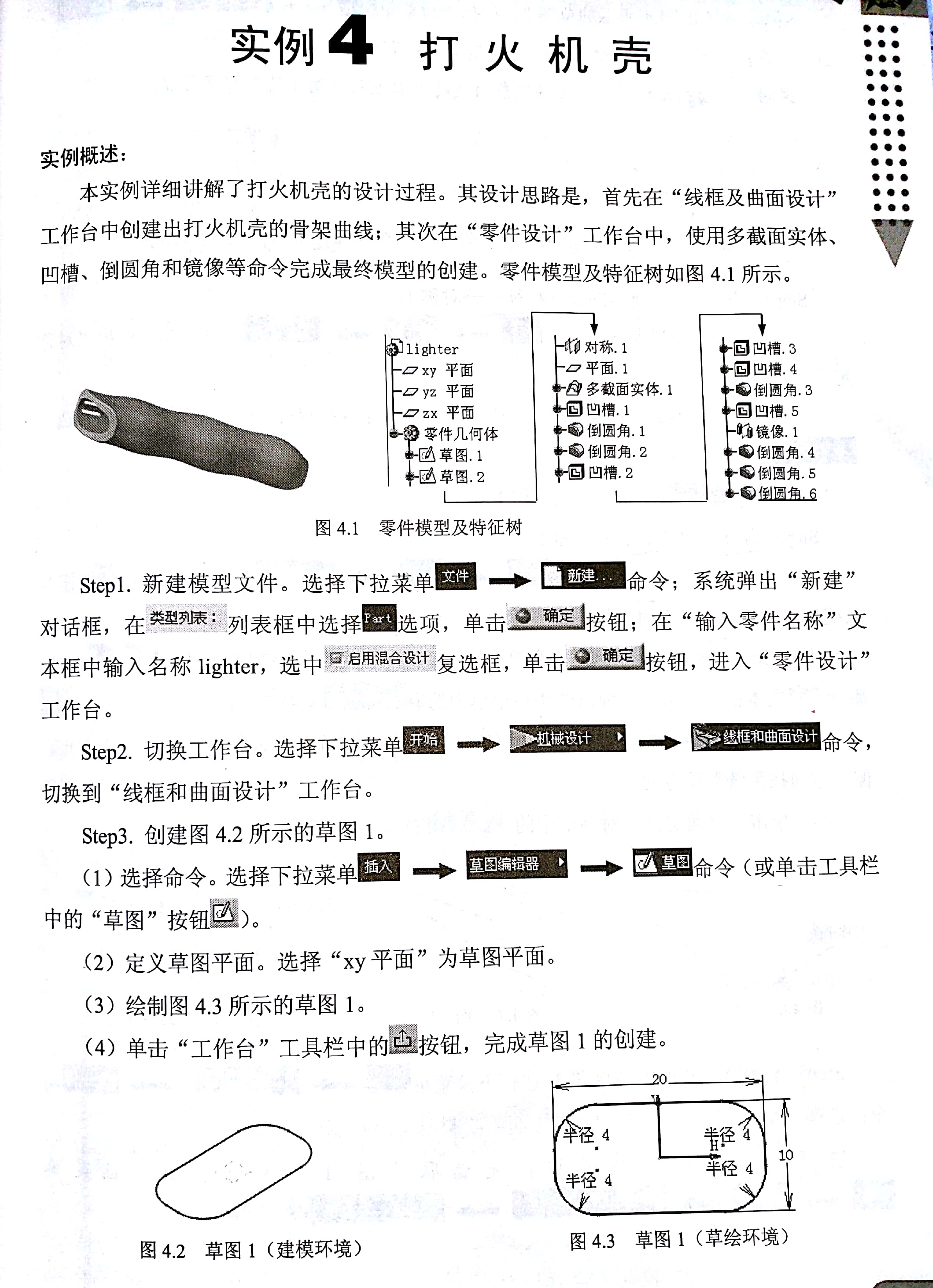 练习本与检测打火机的原理