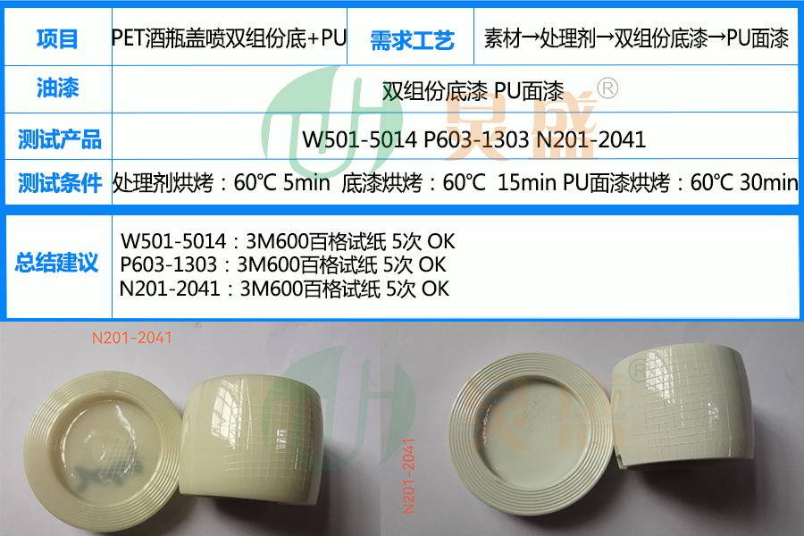 防腐涂料与pet机械性能