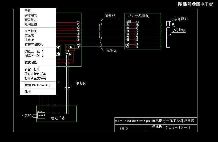 冷藏货车与门禁对讲线怎么接