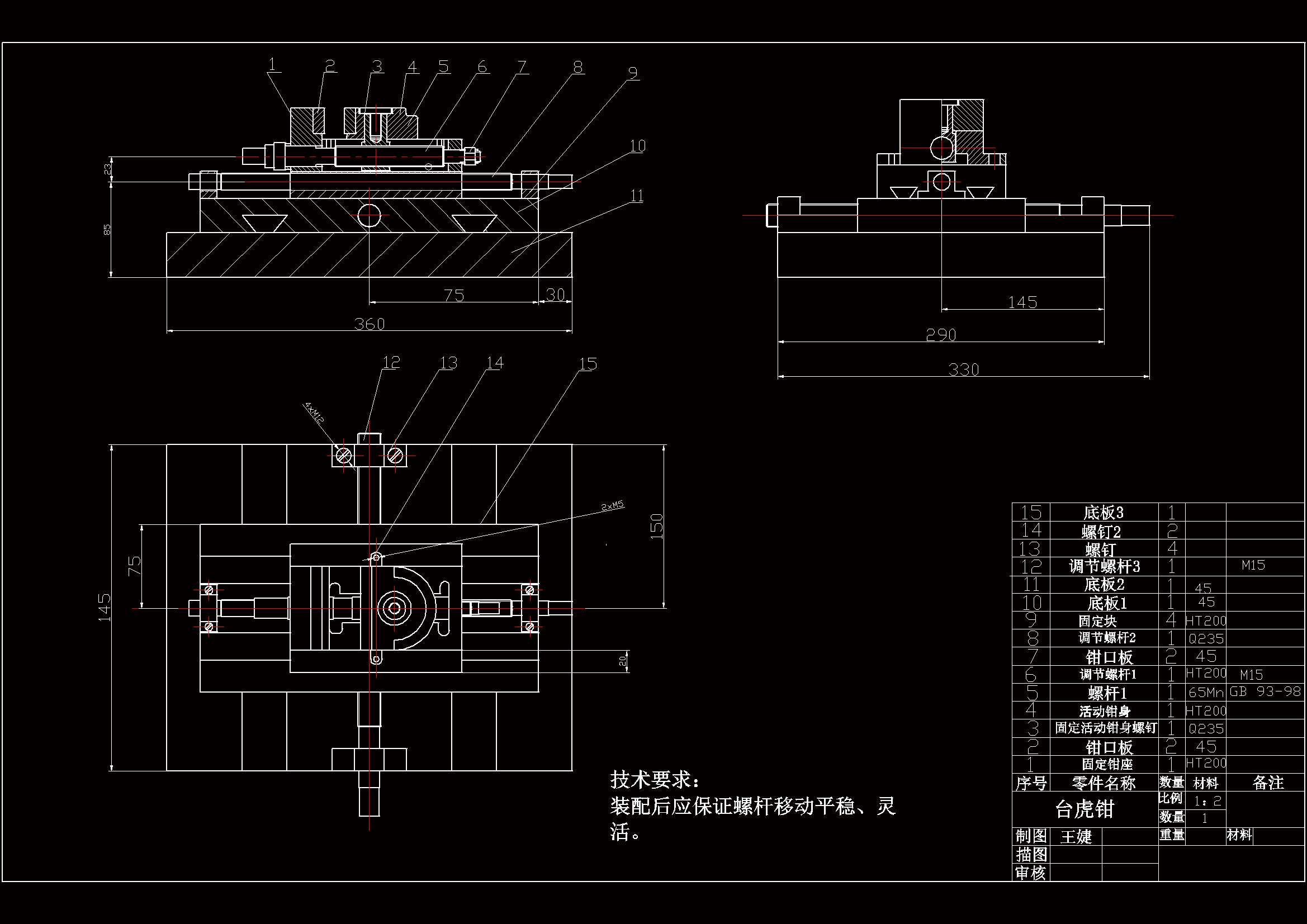 物流台车与阀体与陶瓷手套模具加工工艺