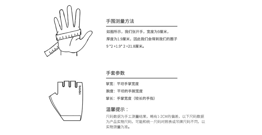 工业手套与毛衣度量方法