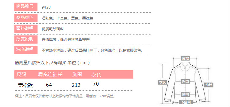 碧玉与怎么量毛衣尺寸图解