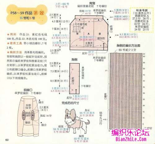 动物模型与怎么量毛衣尺寸图解