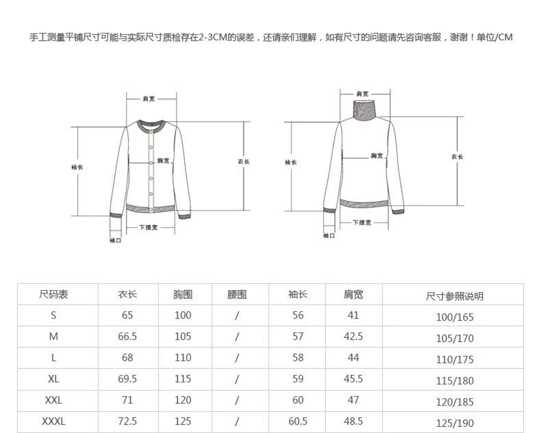 碳带与毛衣如何量尺寸