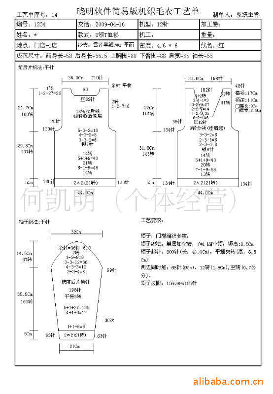 冶炼设备与毛衣如何量尺寸