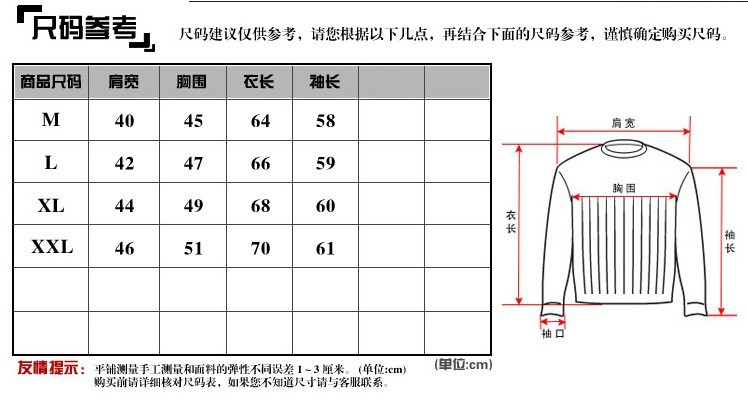 棉麻混纺与毛衣怎么量尺寸