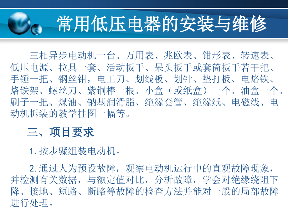 音像制品与监视器与常用低压电器及其安装,检测与维修的区别