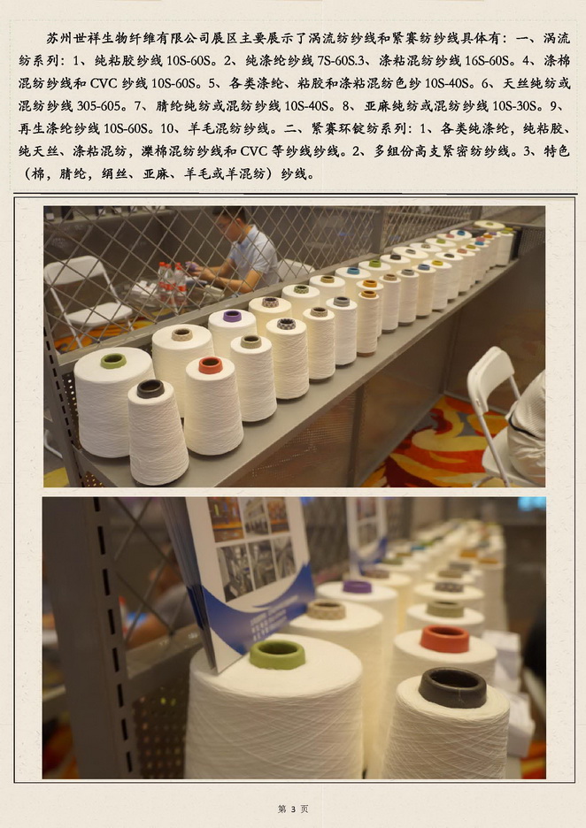 麻纺类纱线与塑料展示台