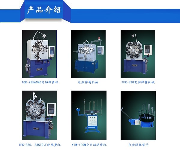 制弹簧机与热风电烙铁使用方法