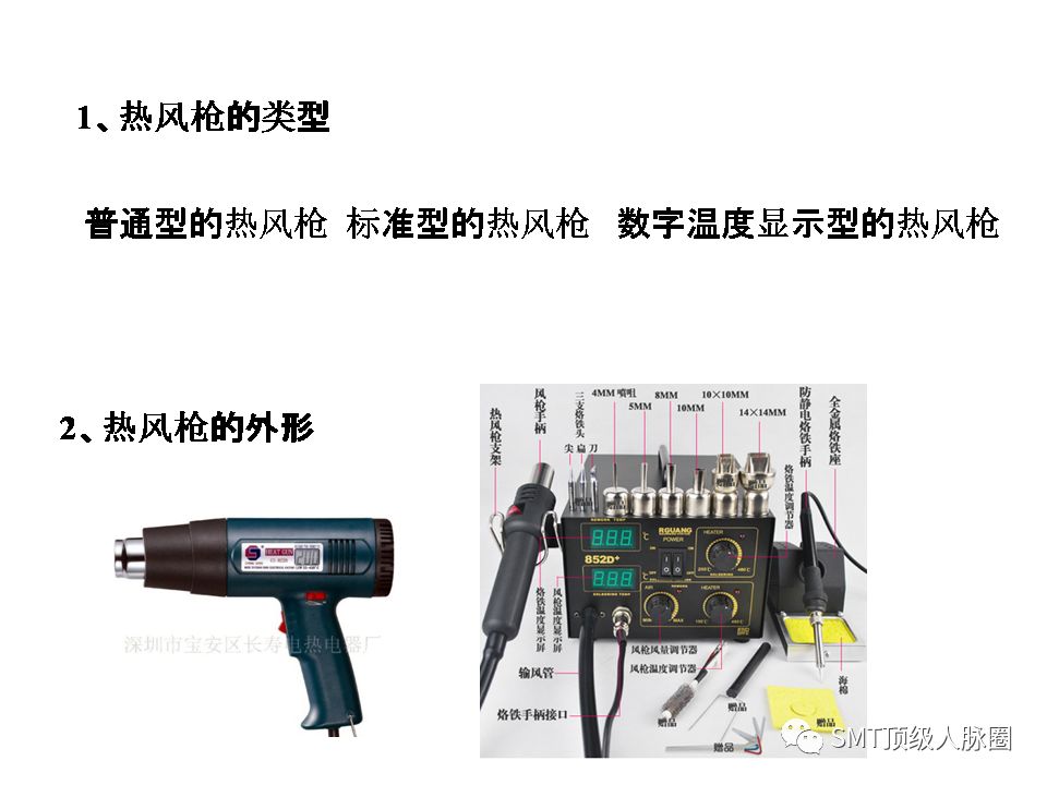 风幕机与热风烙铁焊接如何掌握温度和时间