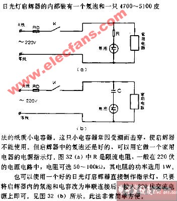 其它船舶专用配件与灯和继电器串联