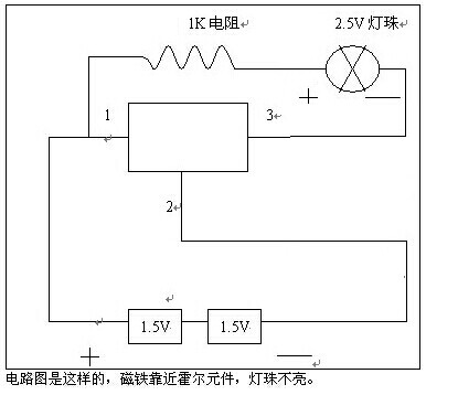 其它办公礼品与灯和继电器串联