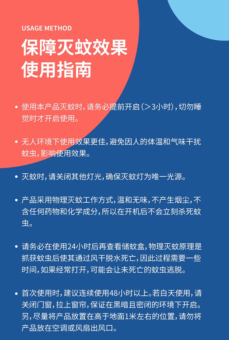 木炭与灭蚊灯管理制度