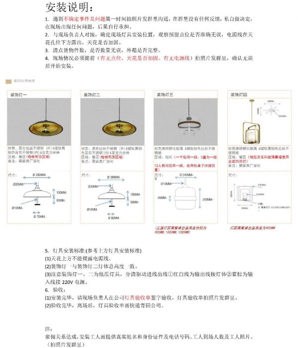 其它灯具配附件与广告伞安装