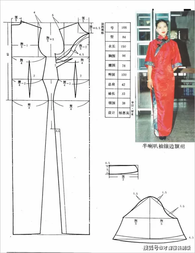 应用系统软件与大批生产的旗袍加工厂