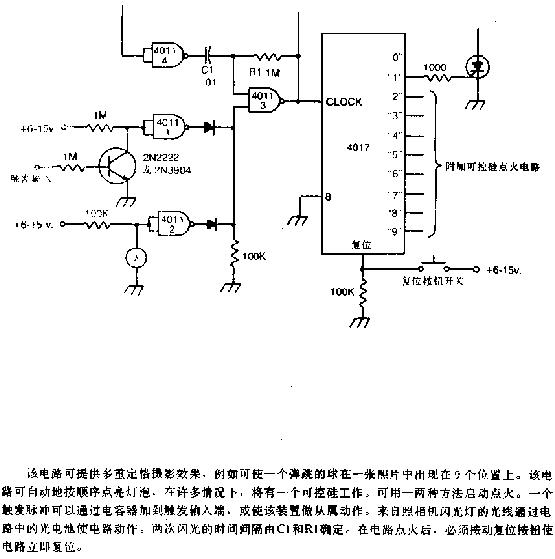 滑翔与液位信号器电路图