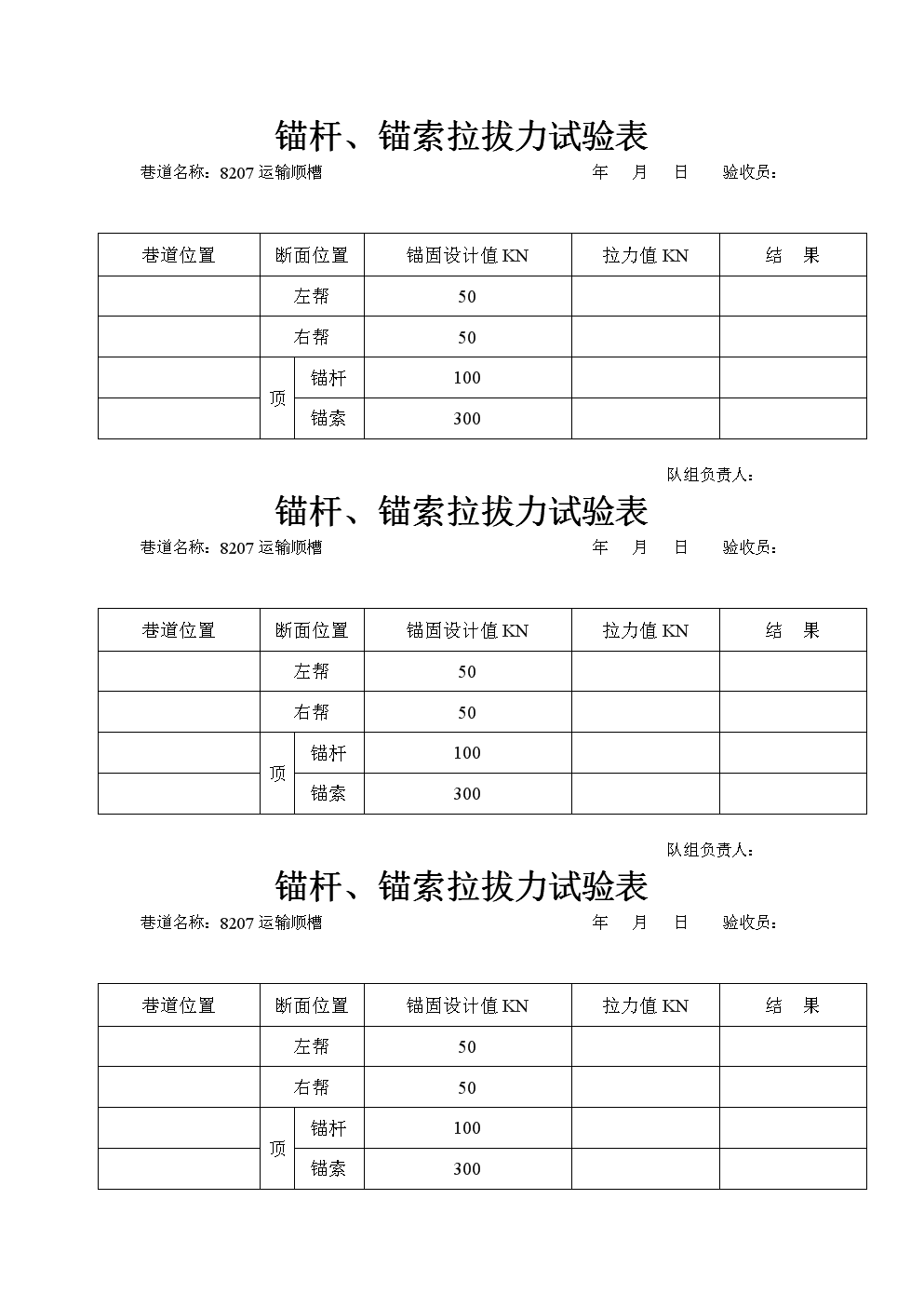 拉力类与拼接测试160513_001