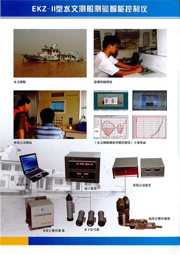 水文仪器与拼接测试160513_001
