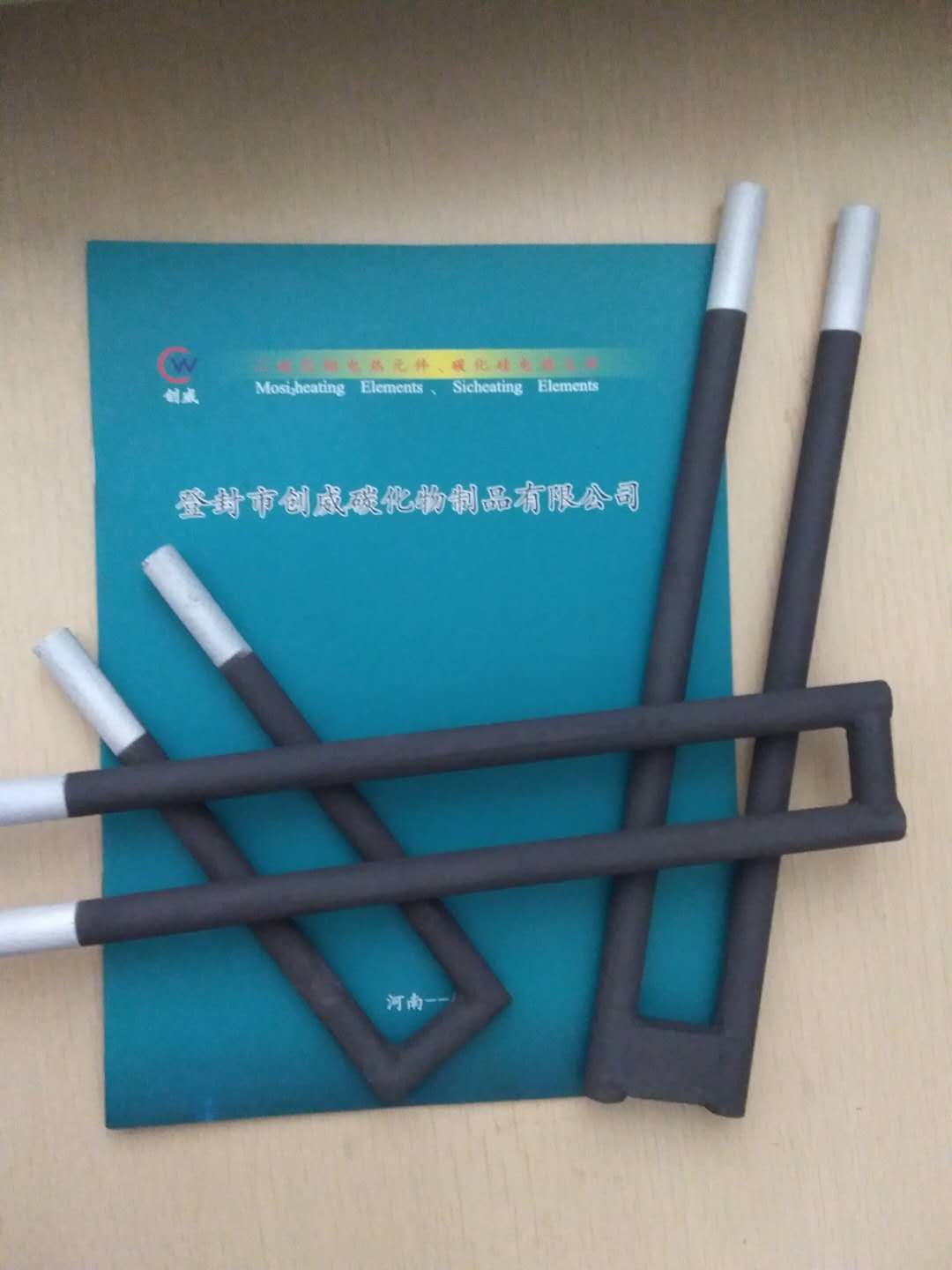 硅碳棒与纪念用品