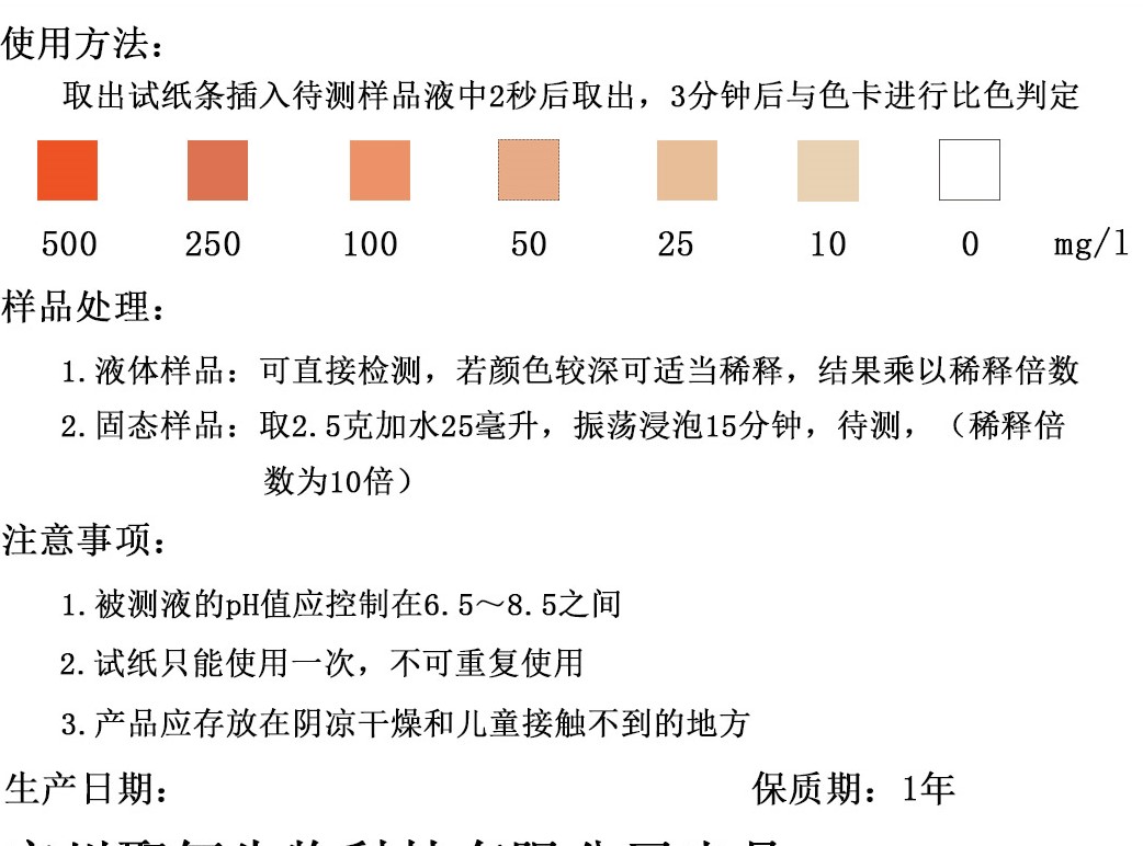 体育运动配套产品与二氧化硫测试纸原理