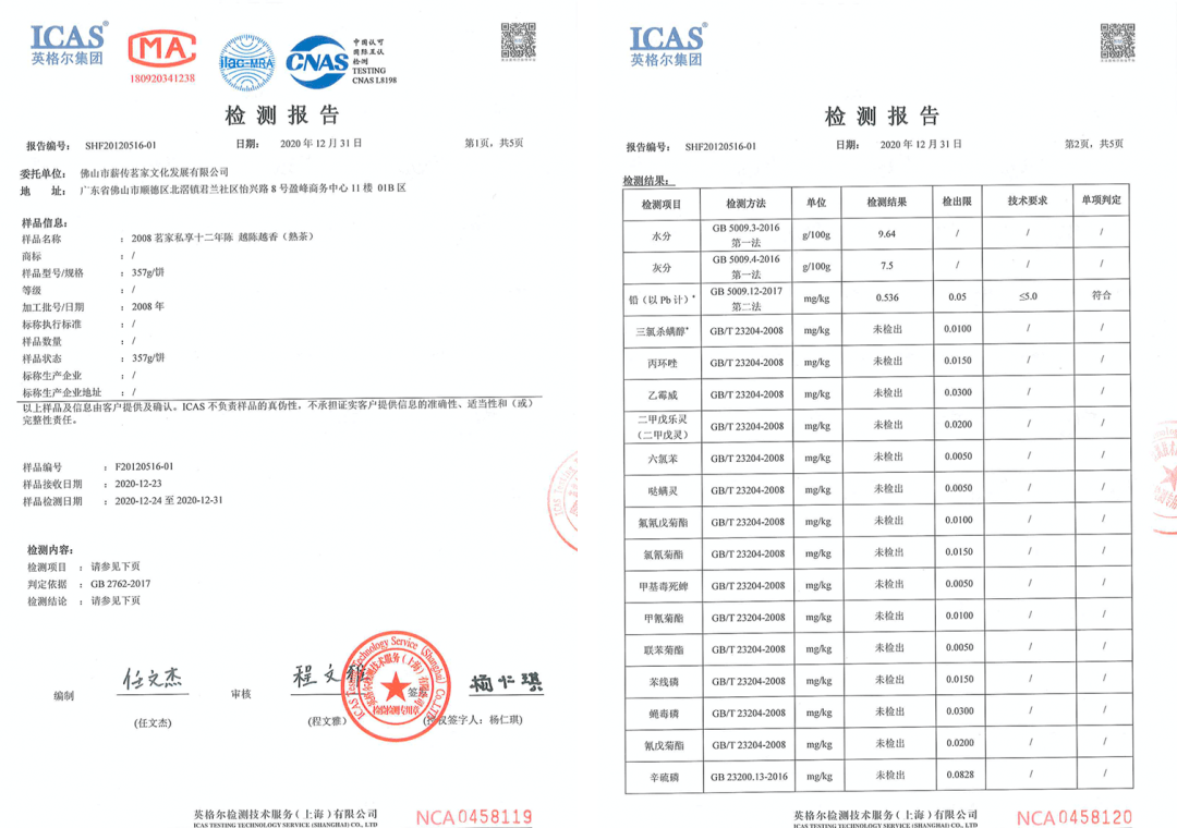 采购代理与家具其它与聚乙烯检测报告有关吗