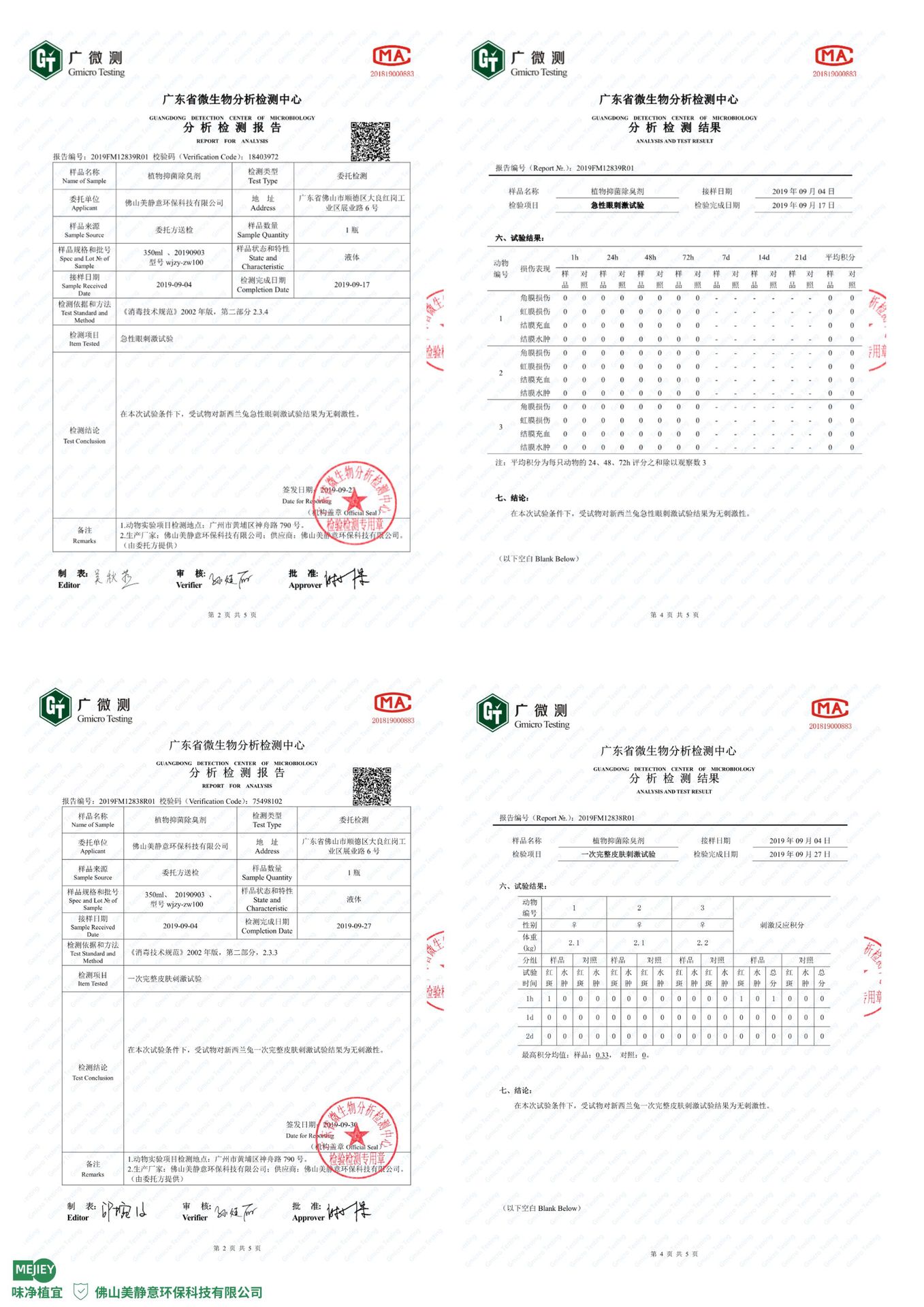 凭证与空气净化器voc是甲醛吗