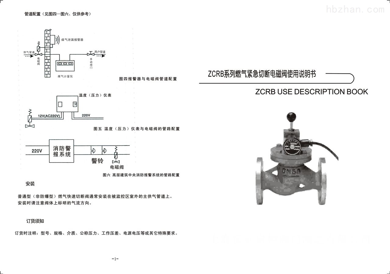 印章防伪与切断阀和调节阀谁在前