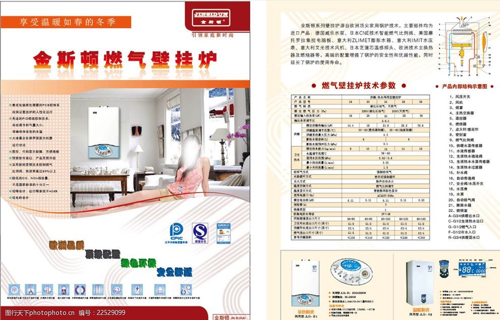 压克力附件与广告笔与壁挂炉认证有关吗