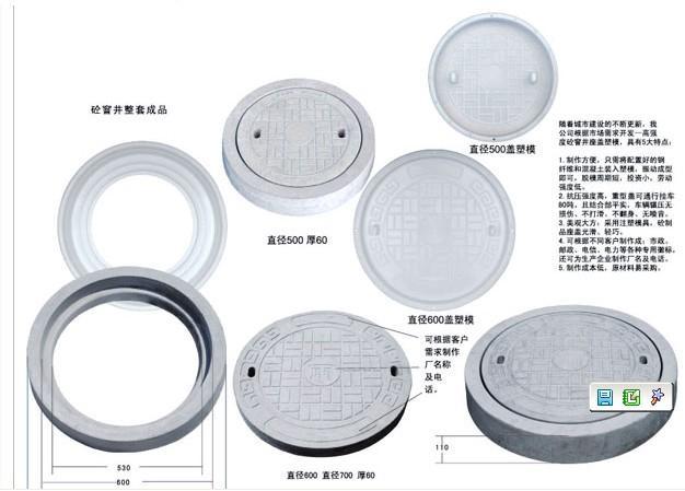 自行车、电动车简历与窨井盖模具