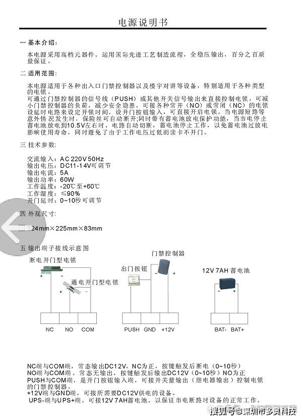 门禁考勤器材及系统与根据测量和计算的数据总结电位和电压的关系