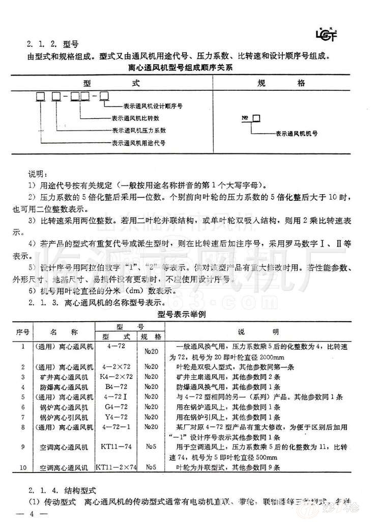 风叶与电火花检测收费标准