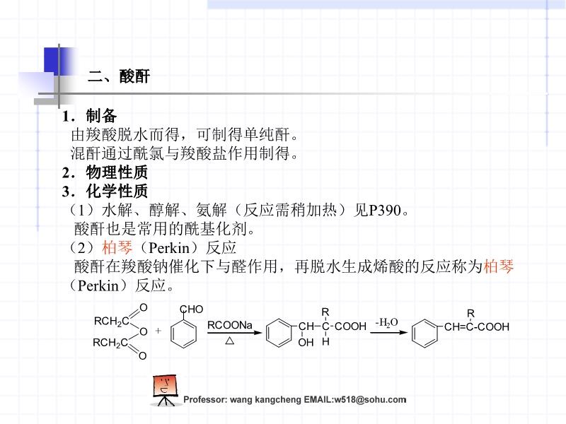 羧酸及衍生物与雨棚膜材选型