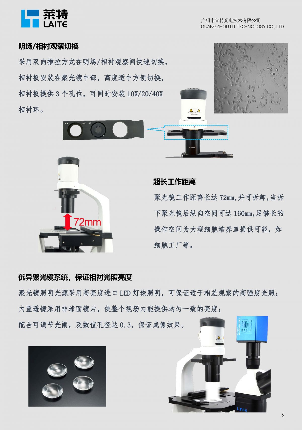 碱性染料与显微镜灯不亮怎么修理