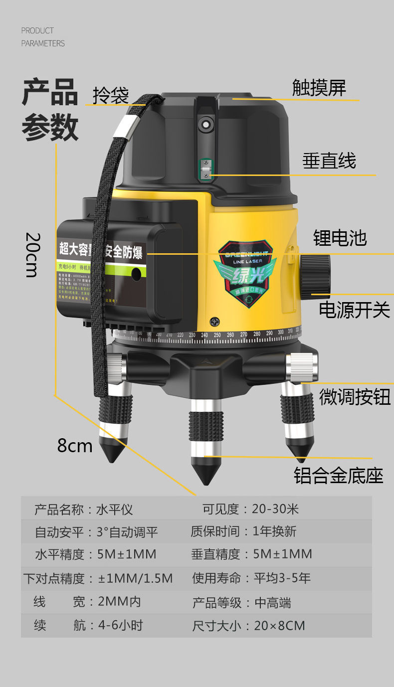 激光水平仪与墙纸壁布与防雷箱安装距离多少