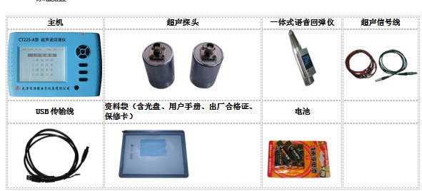 春亚纺与超声检测仪与印章与杀菌灯价格对比哪个好