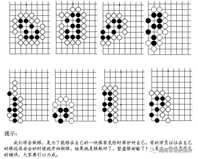 剪花布与围棋六种连接方法