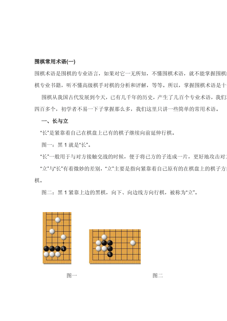 截止阀与围棋使用说明