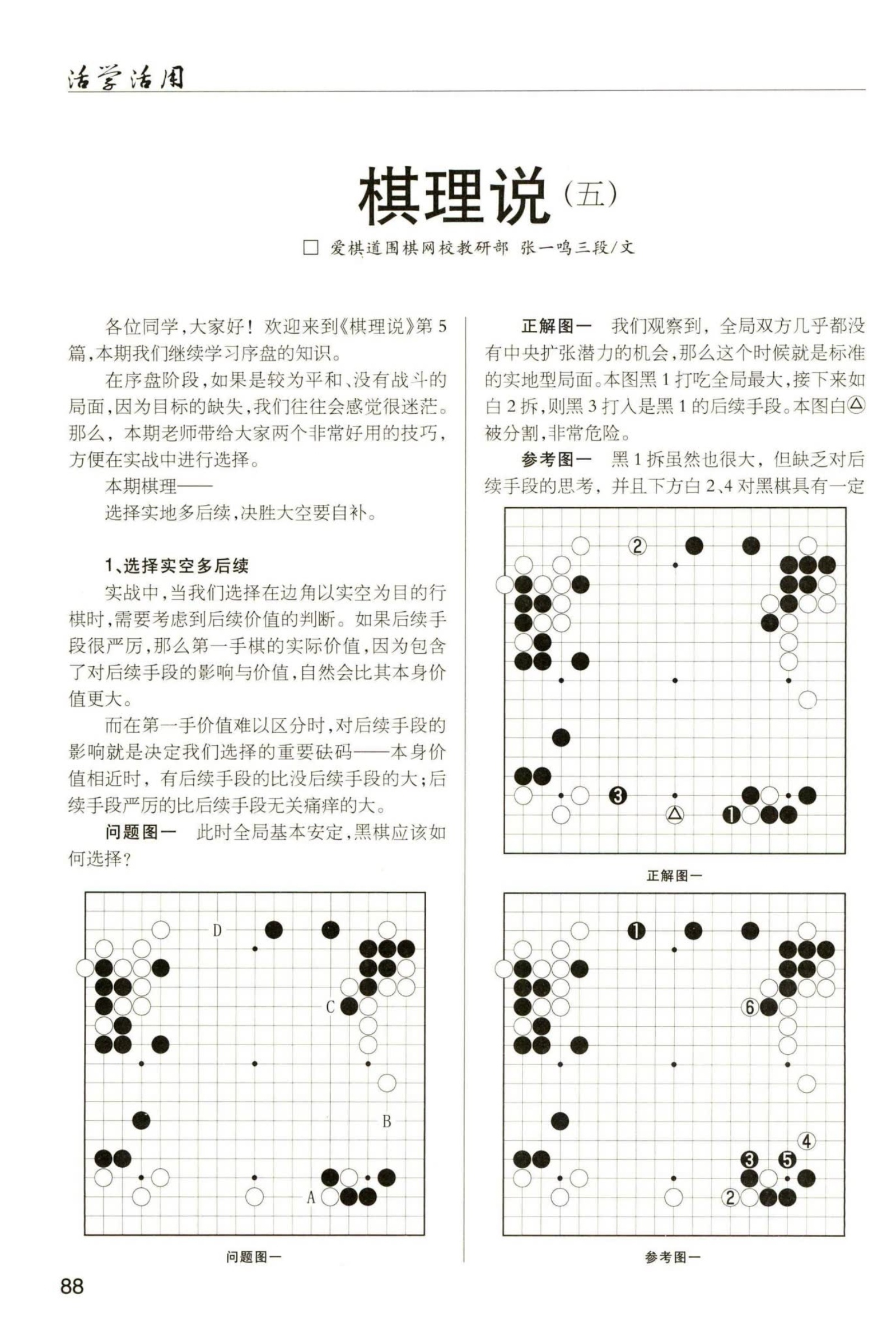 特异服装其它与围棋使用说明