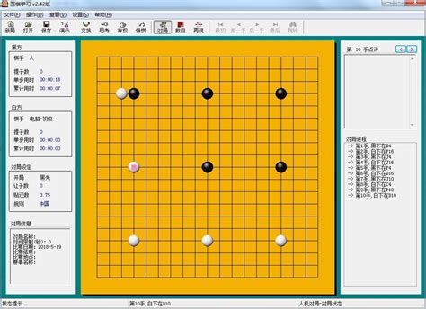 振动盘与围棋连接教学视频