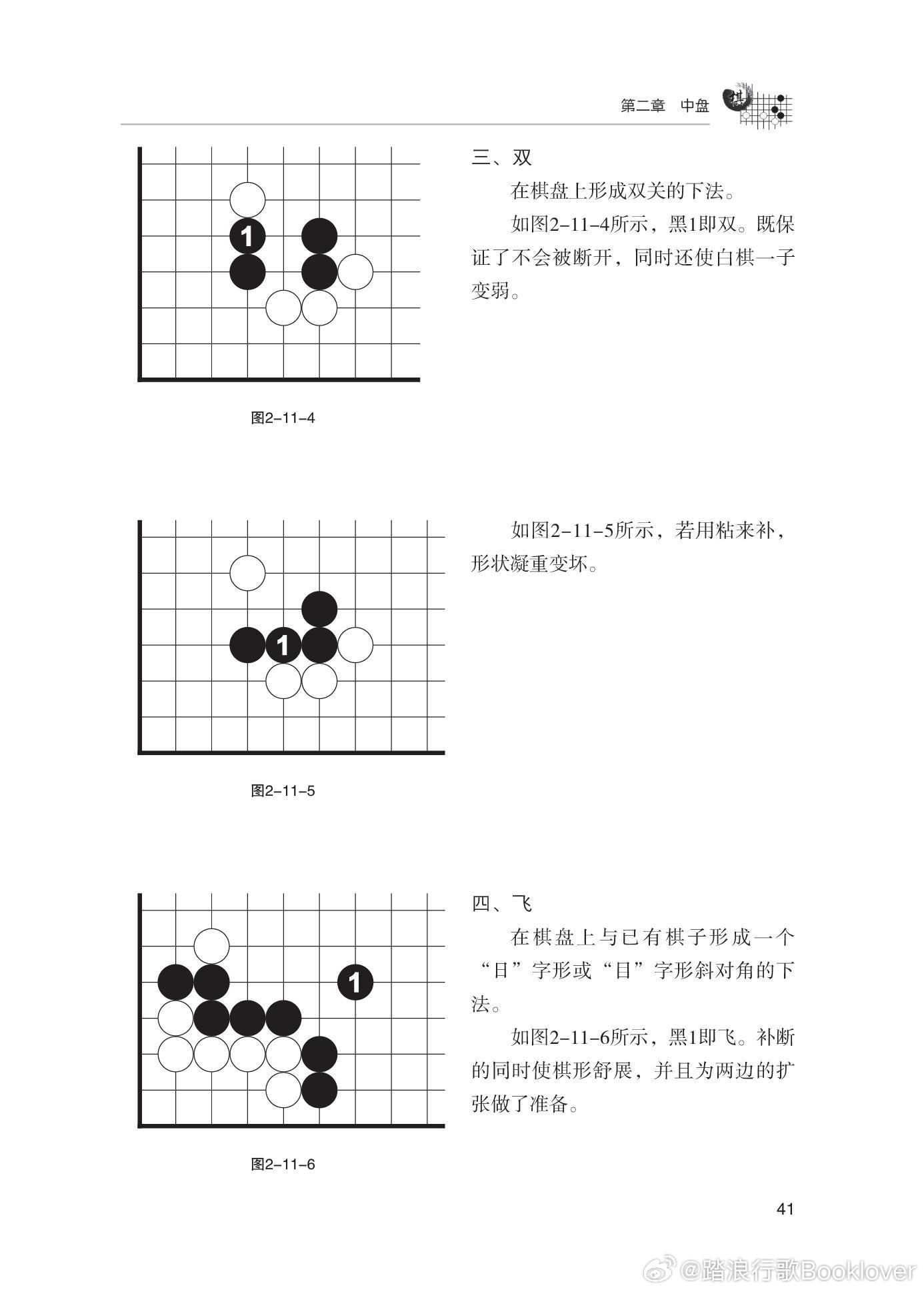 内页与围棋连接教学视频