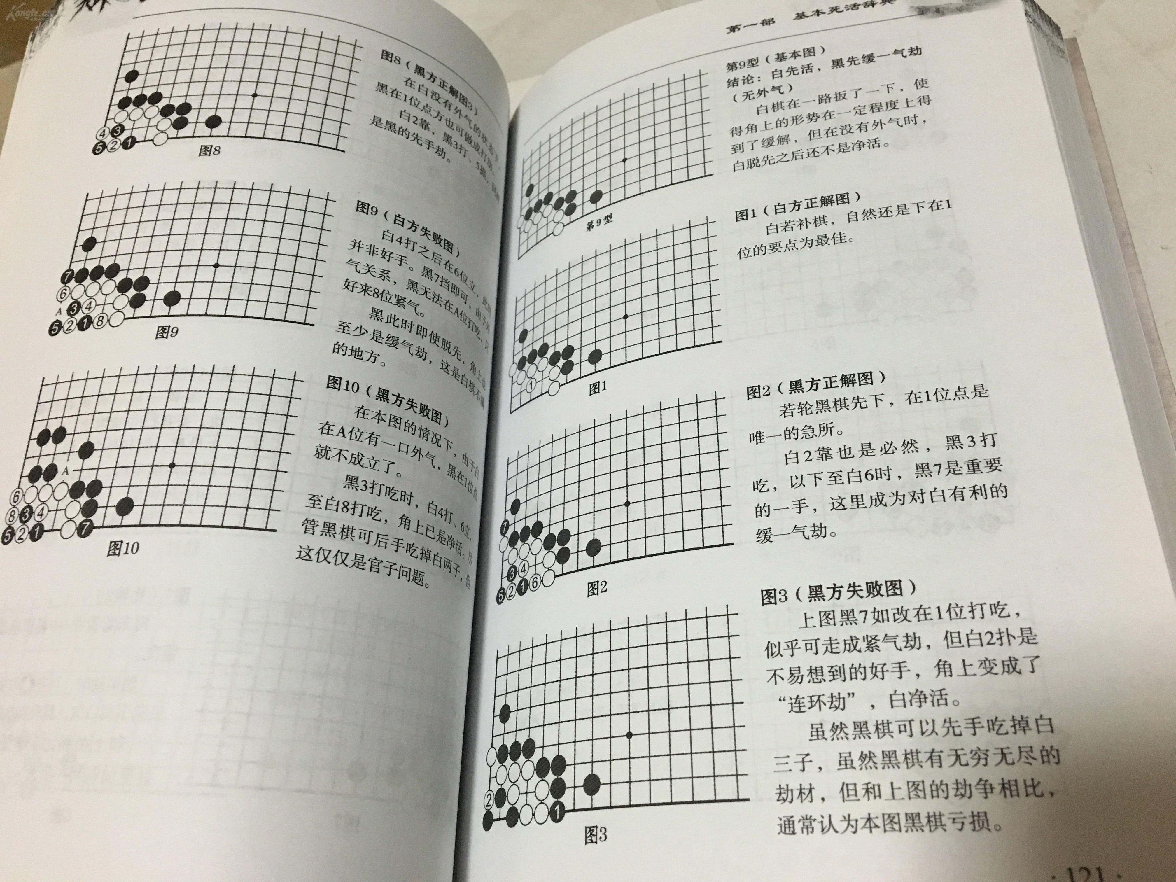 内页与围棋连接教学视频