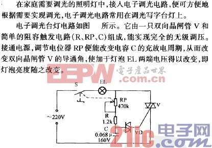 数码摄像机与调光台灯电路原理分析