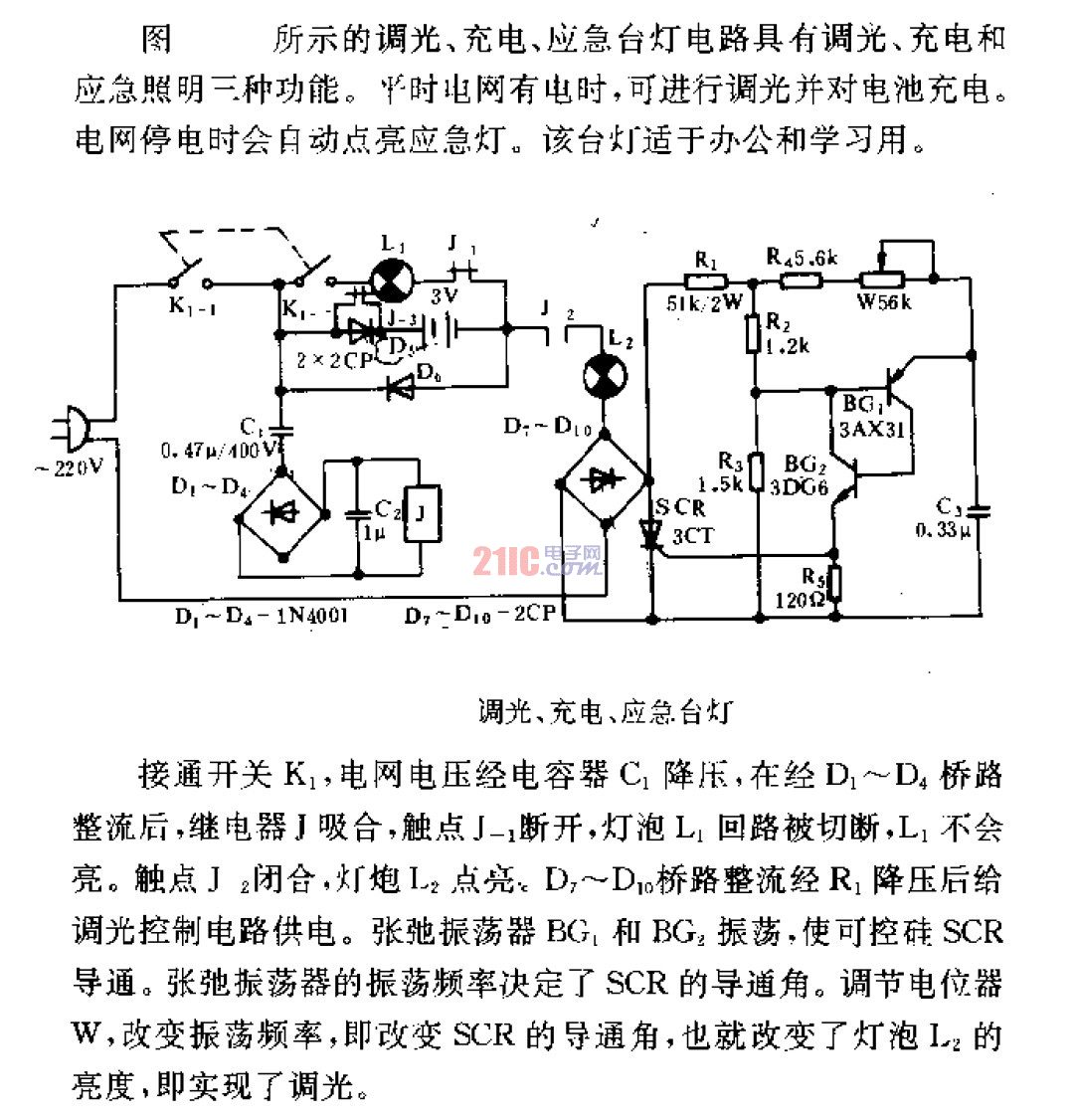 西沃与调光台灯的工作原理概括