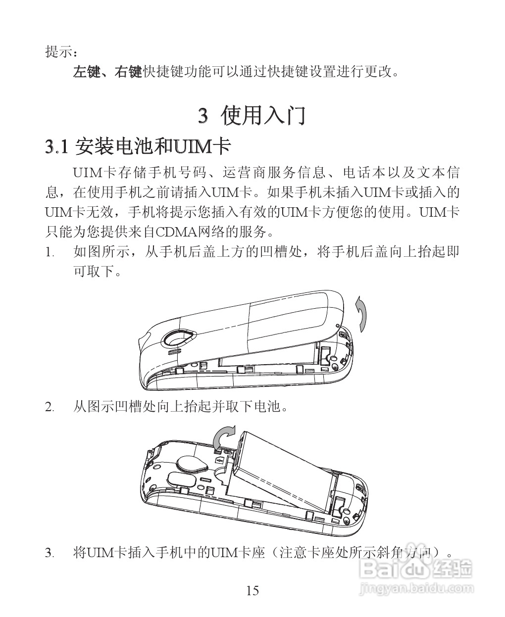 其它办公家具与cdma数字移动电话机怎么插电话卡