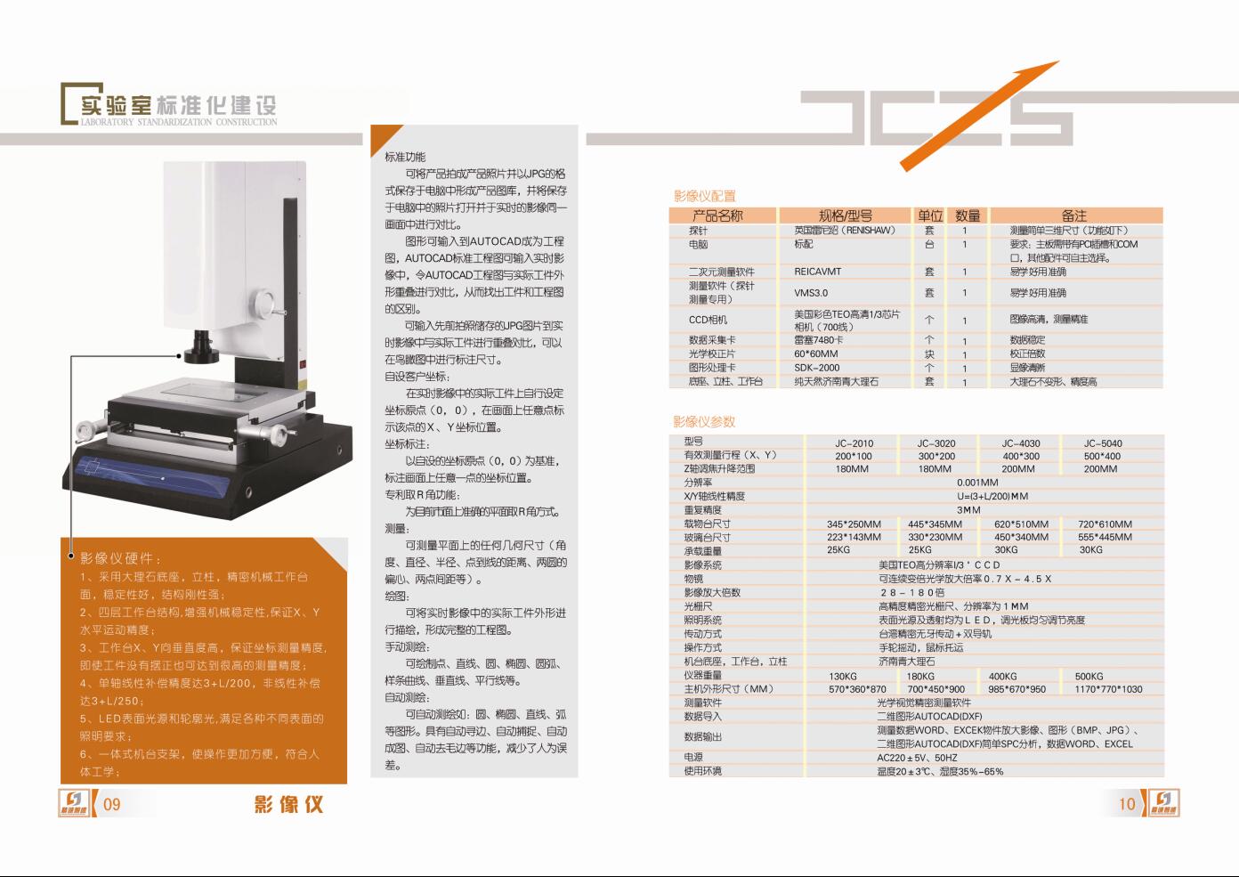 光学摄影器材与原油与装订机的价格对比