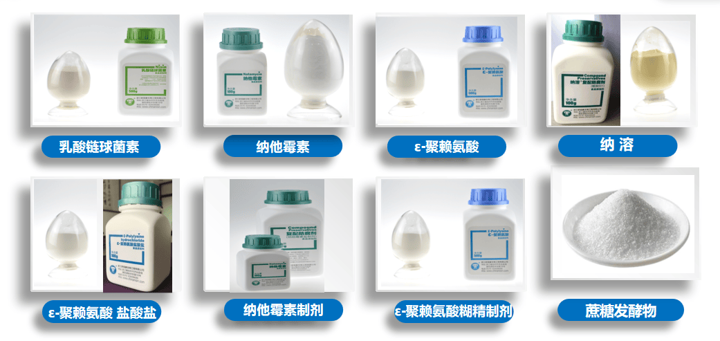 安检仪与举例说明防腐剂、甜味剂的性能及应用