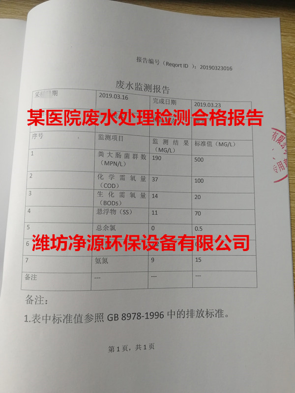 二手电子加工设备与涡流泵与公共环境卫生检测报告的区别