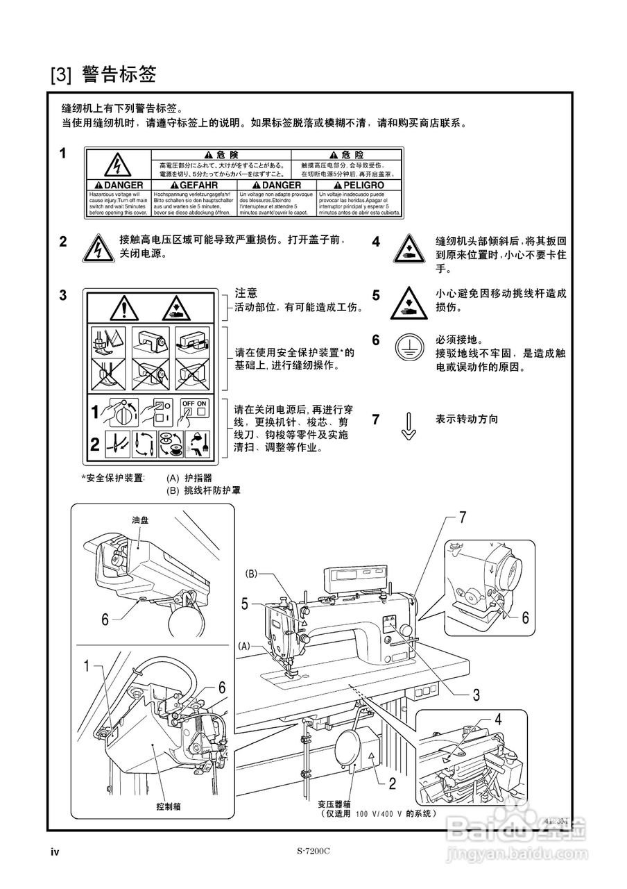 绘图笔与编织机与电锯线路怎么接线图